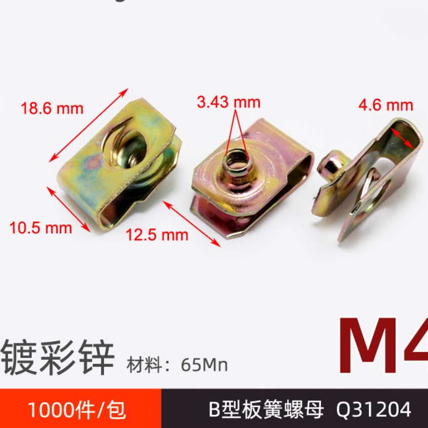 Stainless Steel Spring U Shape Lock Nut U Clip Nut